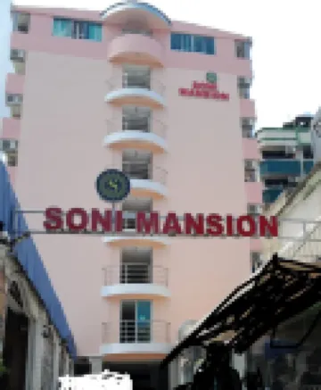 Hotel Soni Mansion Pratunam โรงแรมใกล้สถานีแอร์พอร์ตเรลลิงค์ราชปรารภ