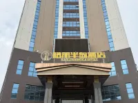 陸豐皓麗半島酒店 陸豐酒店