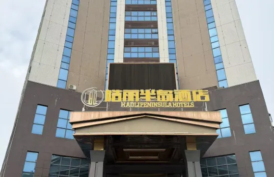 陸豐皓麗半島酒店