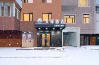如家艾扉飯店（哈爾濱中央大街尚志大街地鐵站店） - 2 星級