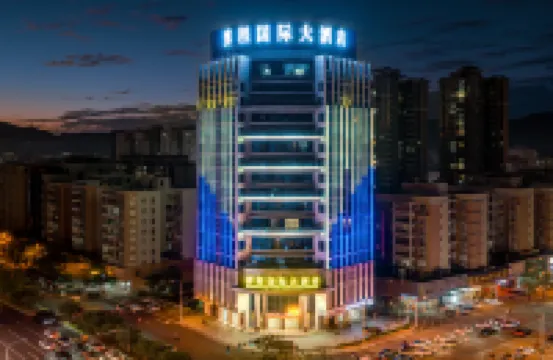 โรงแรมนานาชาติโบเฉิง