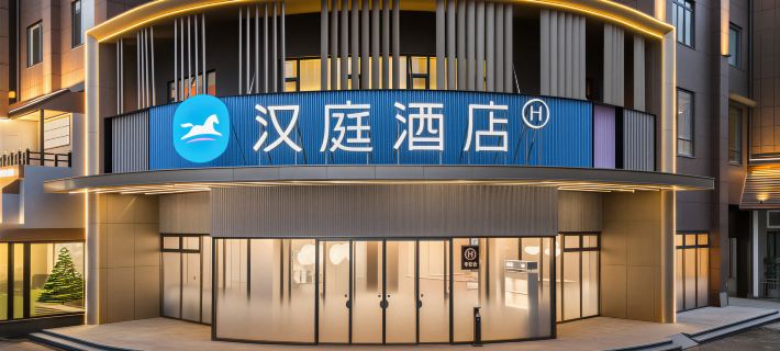 HanTing Hotel (Anyang Wenfeng Wanda Plaza) Hotels in Anyang