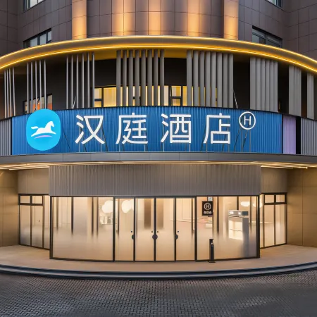 HanTing Hotel (Anyang Wenfeng Wanda Plaza)