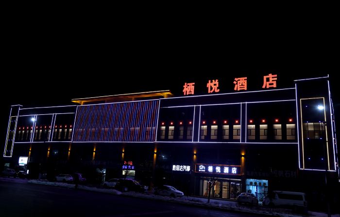 Minle Qiyue Hotel