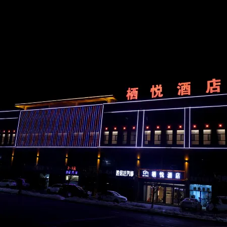 Minle Qiyue Hotel