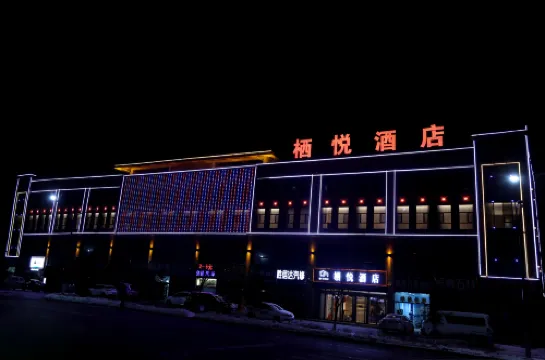 Minle Qiyue Hotel