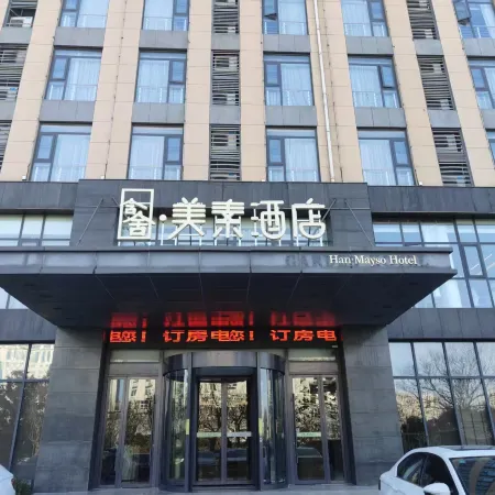 Hanshe Meisu Hotel (Wanda Branch, Luohe West High-Speed Rail Station) Отели в г. Луохэ