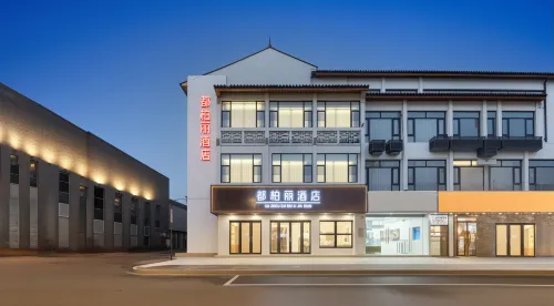 蘇州都柏麗飯店（觀前街平江路店） - 2 星級