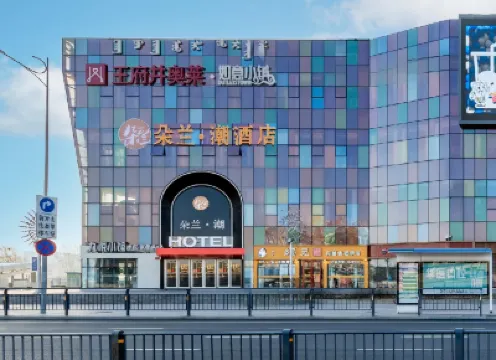 朵蘭· 潮ホテル（フフホト空港高速鉄道東駅） フフホト(呼和浩特)白塔国際空港周辺のホテル