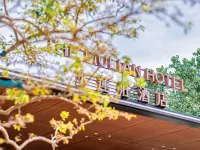 廣州增城荔湖木蓮莊酒店 鄰近增城體育館的酒店
