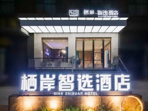 Qi'an Smart Choice Hotel