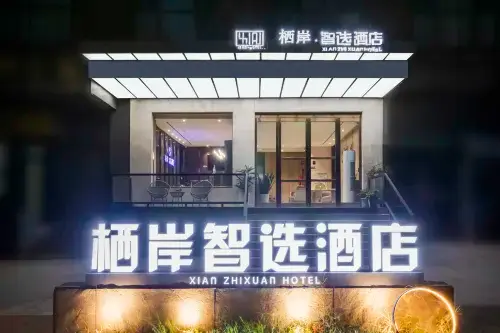 Qi'an Smart Choice Hotel