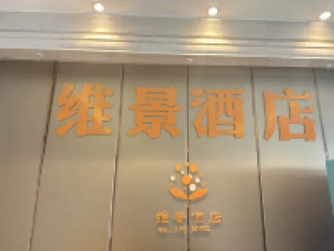 Weijing Hotel (Tianshui North Road Wanda Plaza) Hoteles en 