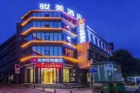 駿美連鎖飯店（大冶實驗中學大冶大道店） - 2 星級