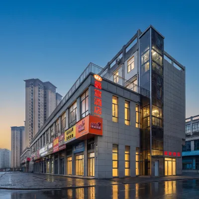 雲慕宣飯店（肥西旭輝Cmall店） 复兴集附近的飯店