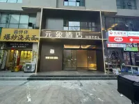 Yuanxiang Hotel
