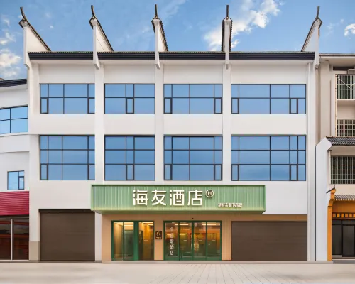 Hi Inn（Hengyang Nanyue Mount Heng Scenic Area Branch） โรงแรมในเหิงหยาง
