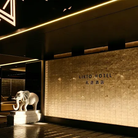 Likto Hotel (Guangzhou Taojin Metro Station) Отели рядом с достопримечательностью «Торговый центр La Perle»