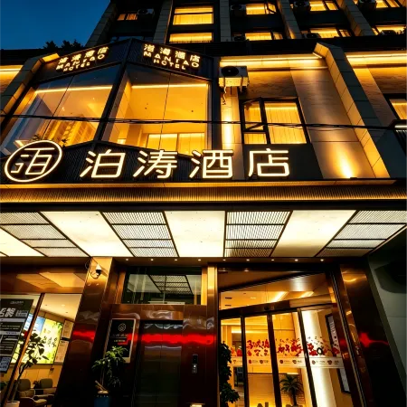 Yimen Potao Smart Hotel
