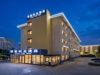 悠客時光飯店（北京新國展首都機場店） 北京首都國際機場附近的飯店