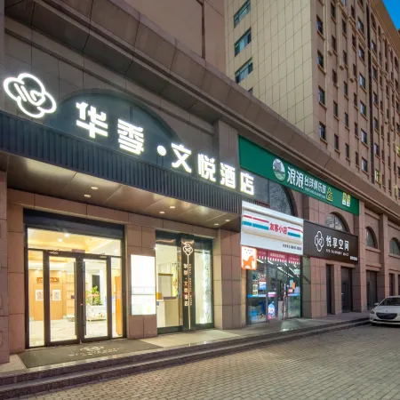 Huaji Wenyue Hotel (Weifang Minzhu Street North High-speed Railway Station)