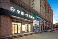 Huaji Wenyue Hotel (Weifang Minzhu Street North High-speed Railway Station)