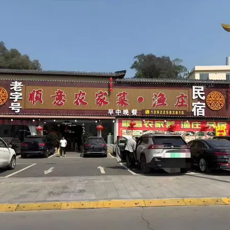 Shunyi Homestay (Nanhua Temple)