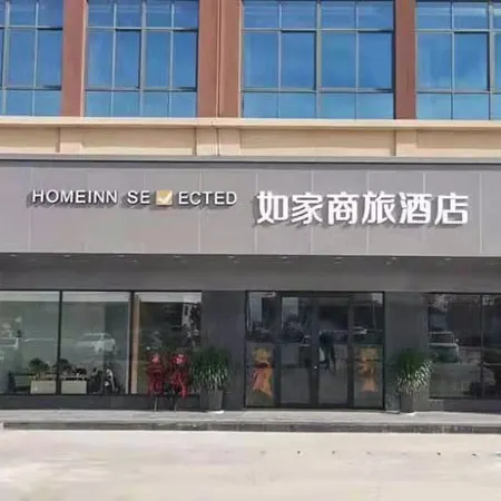 Ninhao Funing Hotel (Yancheng Funing Xianggang Road Bus Terminal Branch)