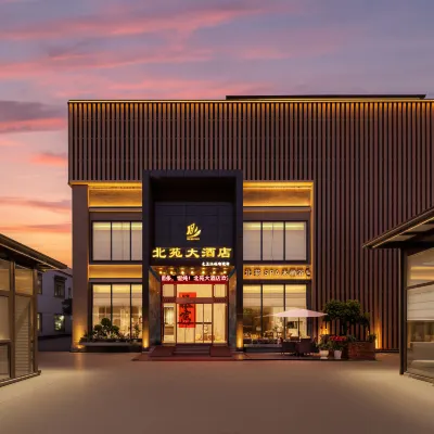 寧波北苑大酒店（江北萬達中體城店） 鄰近江北区的酒店