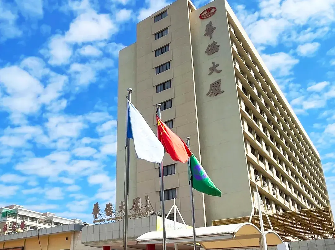 Shantou Overseas Chinese Hotel - Shantou