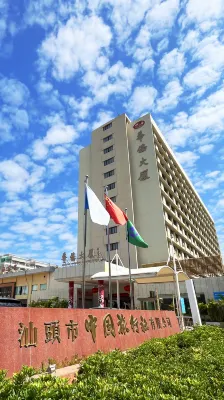 Shantou Overseas Chinese Hotel Hotels in Jinping District