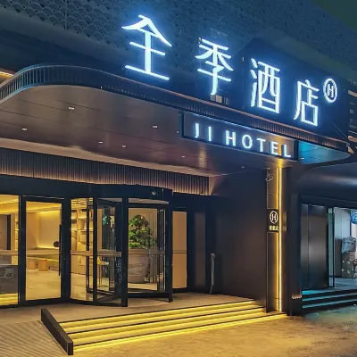 全季飯店（北京通州環球度假區店） 花庄附近的飯店