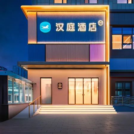 HanTing Hotel (Xinzhou West Station Yanmen Building)