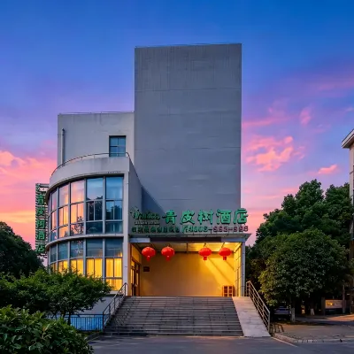 格林豪泰青皮樹酒店(南京林業大學玄武湖店) 鄰近南京林業大學(新莊校區)的酒店