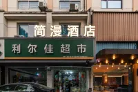 Boyi Hotel (Jiangshan City Sports Center)