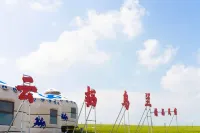 烏蘭布統雲棲烏蘭精品民宿 - 浪漫/情侶