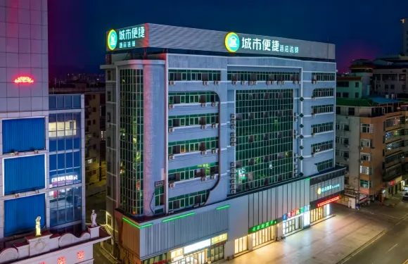 城市便捷酒店（靈山六峯山步行街店）