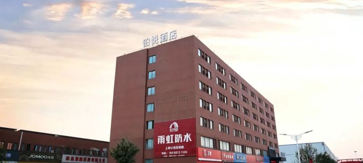 Boyue Hotel (Ma'anshan He Wujiang Industrial Park) Hotels in He County