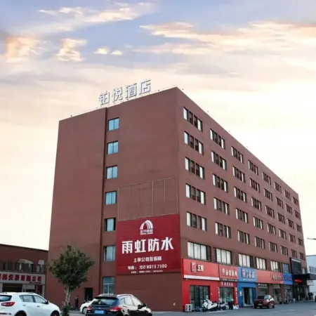 Boyue Hotel (Ma'anshan He Wujiang Industrial Park)