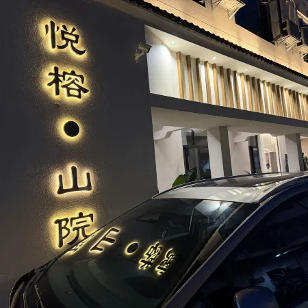 Yuerong Shanyuan Homestay