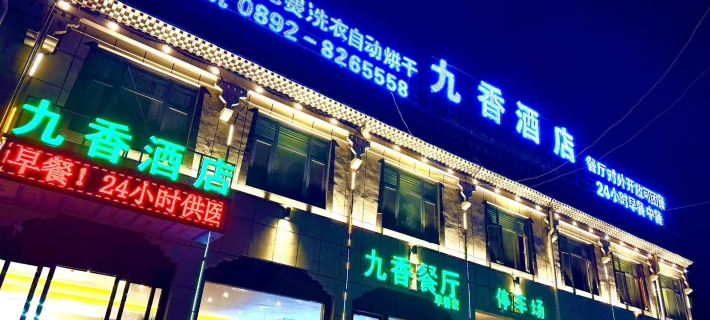 Jiuxiang Hotel Các khách sạn ở Tingri