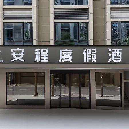 Ancheng Resort Hotel