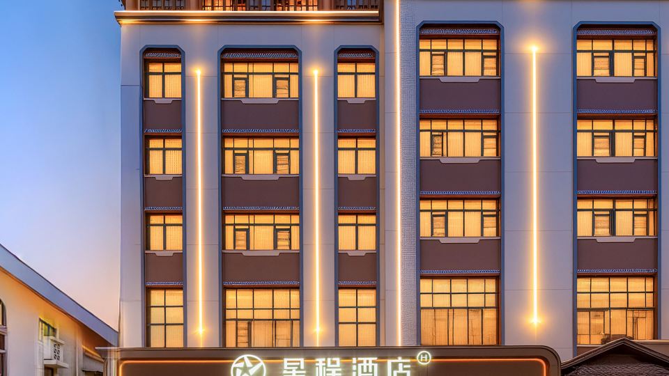 Starway Chengdu 339 Tianfu Panda Tower MixC Hotel