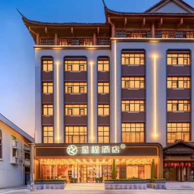 Starway Chengdu 339 Tianfu Panda Tower MixC Hotel Hotels near Xinhua Park