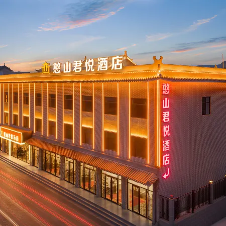 Hanshan Junyue Hotel (Wutai Mountain Station)