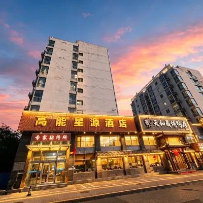 GaoNeng XingYuan Hotel Hotels near Babaoshan