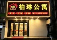 柏琳精品公寓（惠州大亞灣科創軟件園店） - 海滩