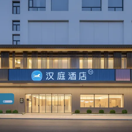 Hanting Wuwei Pedestrian Street Hotel