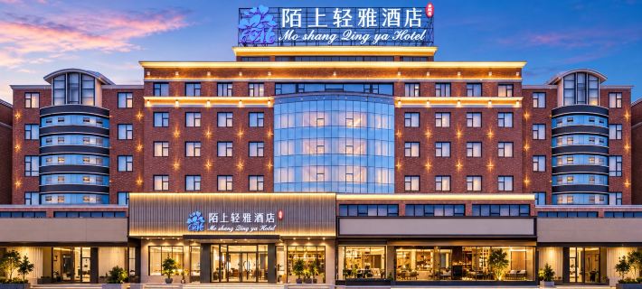 Moshang Qingya Hotel (Erlijing Night Market in Yingzhou Center, Fuyang) Hotels in Fuyang