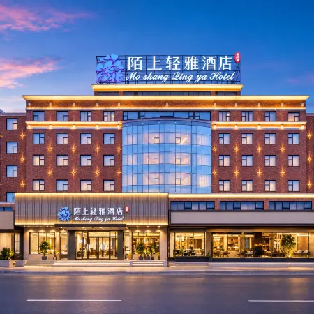 Moshang Qingya Hotel (Erlijing Night Market in Yingzhou Center, Fuyang)